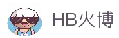 HB火博·(Home)